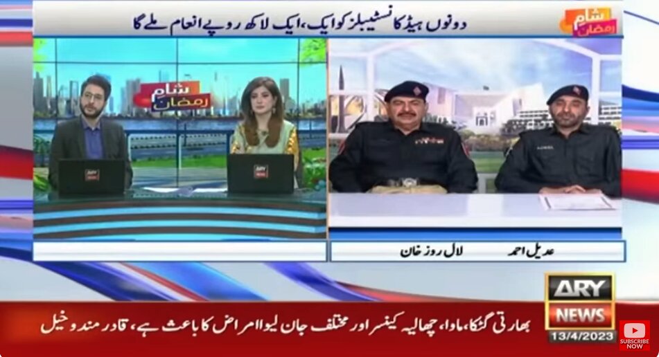Pakistan Railways Police